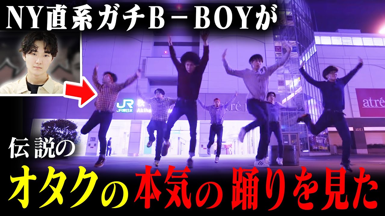 【初あきばっか～の】YOUTEEと紅白歌合戦アーティスト「REAL AKIBA BOYZ」のダンスを見てみた