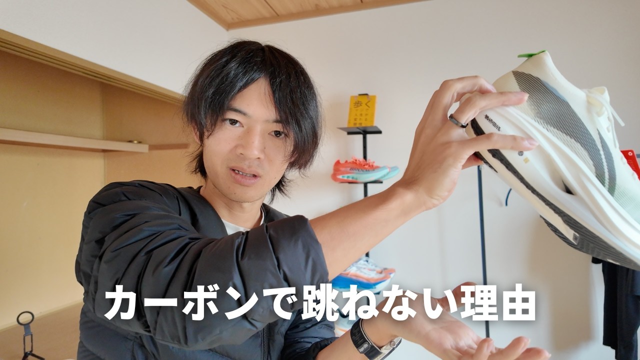 カーボンで跳ねない理由。構造がわかれば解決します。