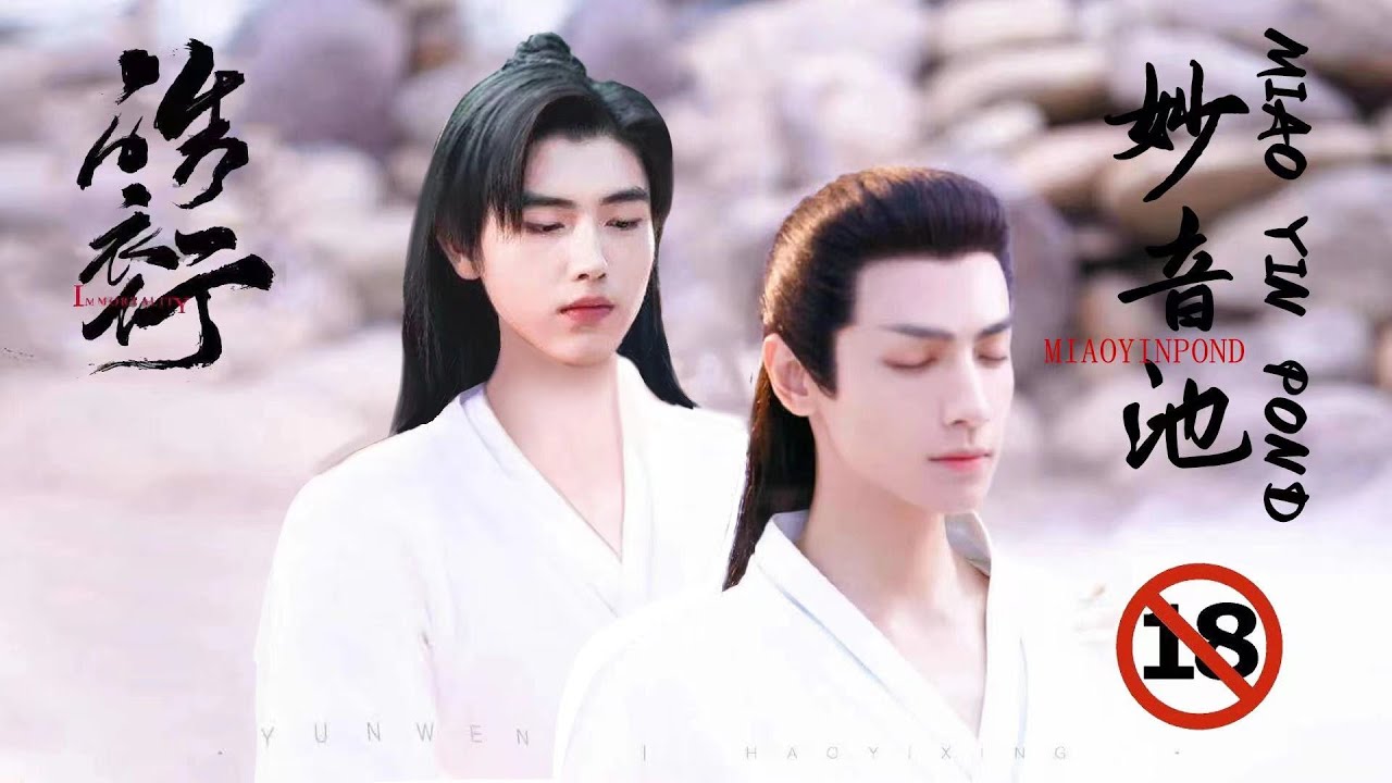 ENG SUB【罗云熙 X 陈飞宇】“Bathing at Miaoyin Pond” 妙音池 | Luo Yunxi X Chen Feiyu |飞云系 | Feiyunxi | 二哈和他的白猫师尊