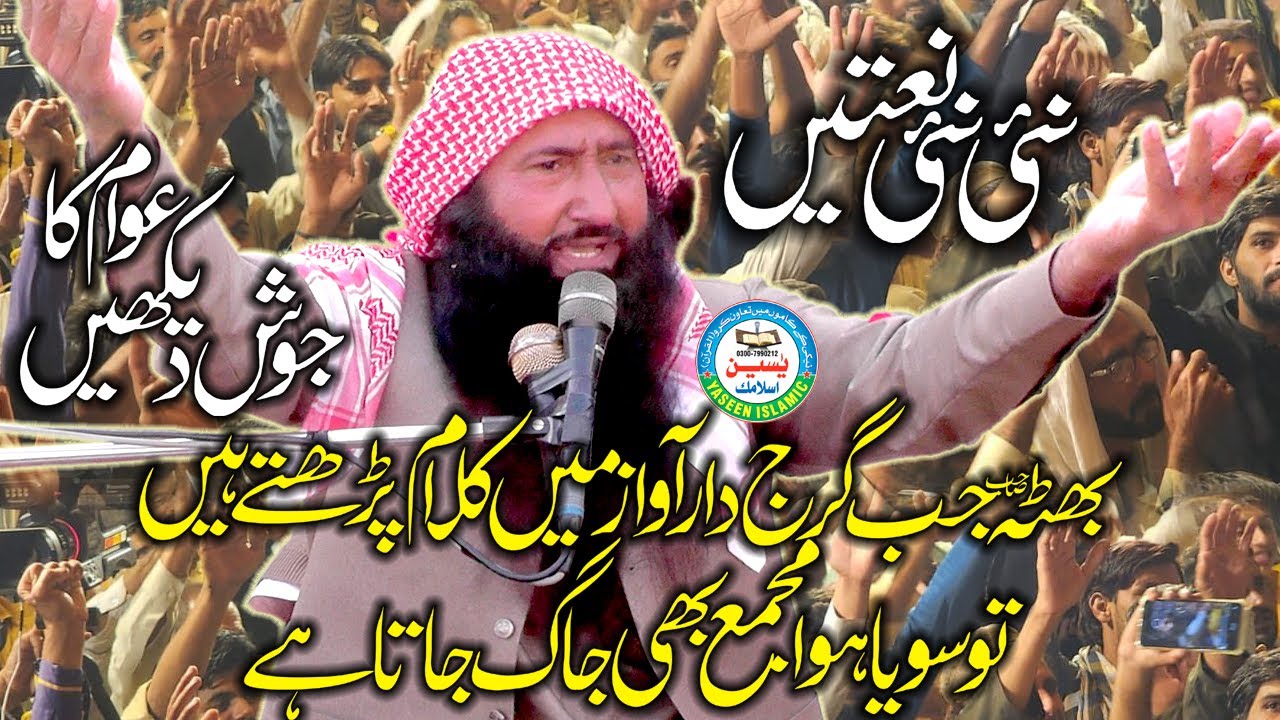 Molana Manzoor Ahmed Bhutta Sahib.New Naats & Kalams 2026 New Model 437 Samundri#yaseenislamic