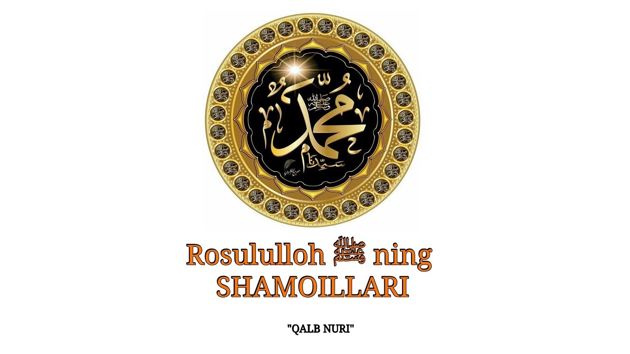 Rosululloh ﷺ ning SHAMOILLARI. (Yuz Tuzulishlari) - Abu Hanifah
