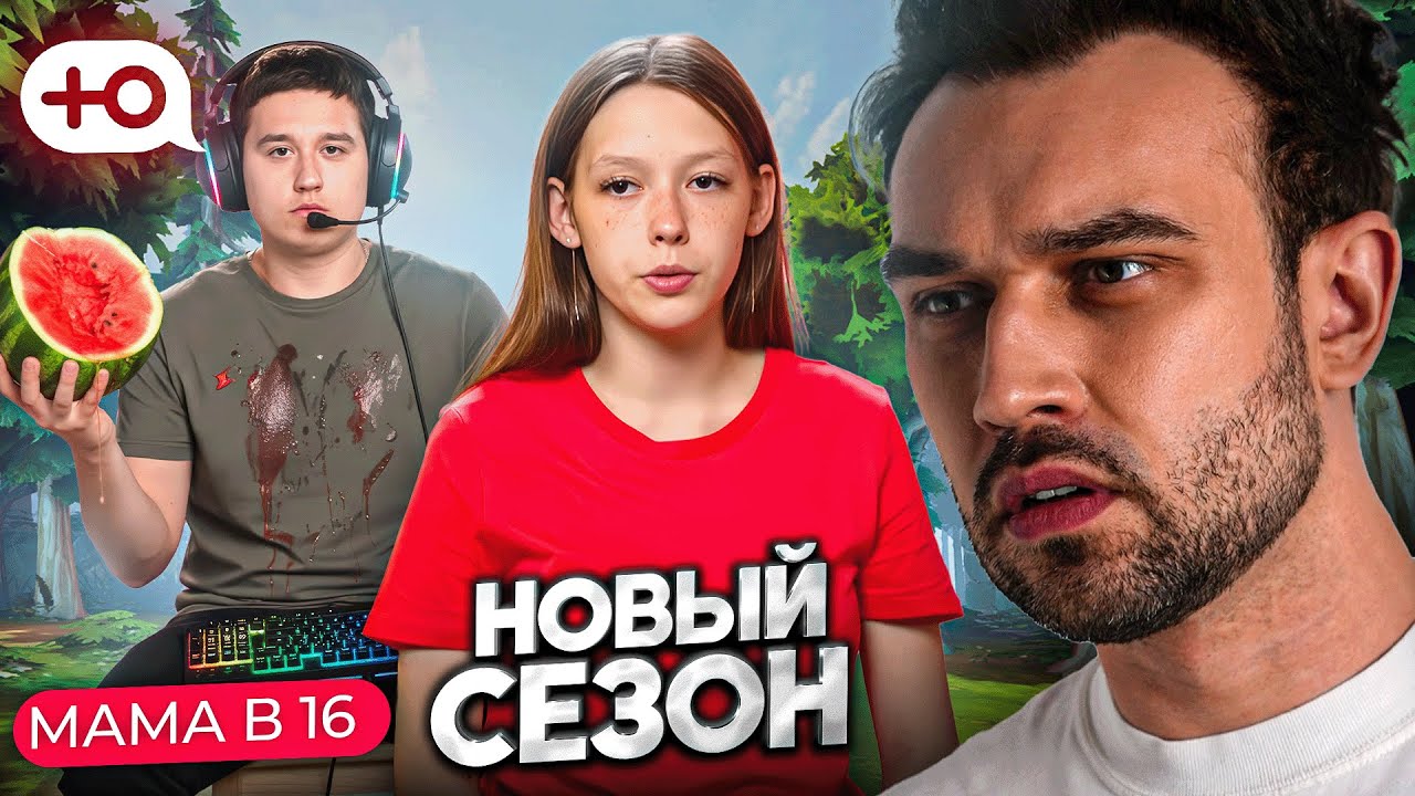 ЭКСТРЕМАЛЬНАЯ ЭМОЦИОНАЛЬНОСТЬ | НОВЫЙ СЕЗОН 