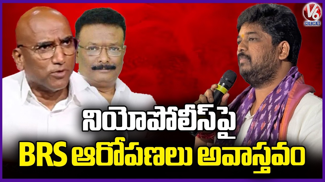 MLA Naveen Yadav Denied Dasoju Sravan & RS Praveen Allegations On Neopolis | Kokapet | V6 News