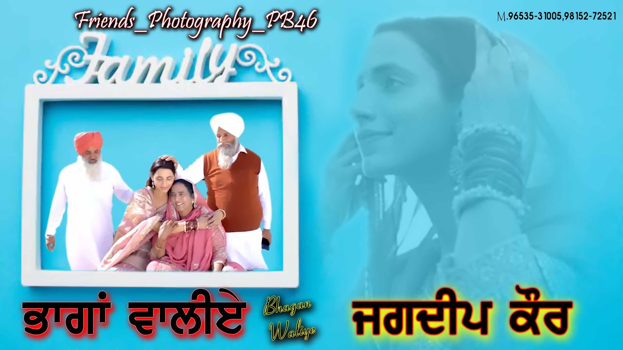 Maavan Dheeyan & BHAGAN WALIYE Best Family Song 2026 Jagdeep Kaur, By Friends Photography PB46......
