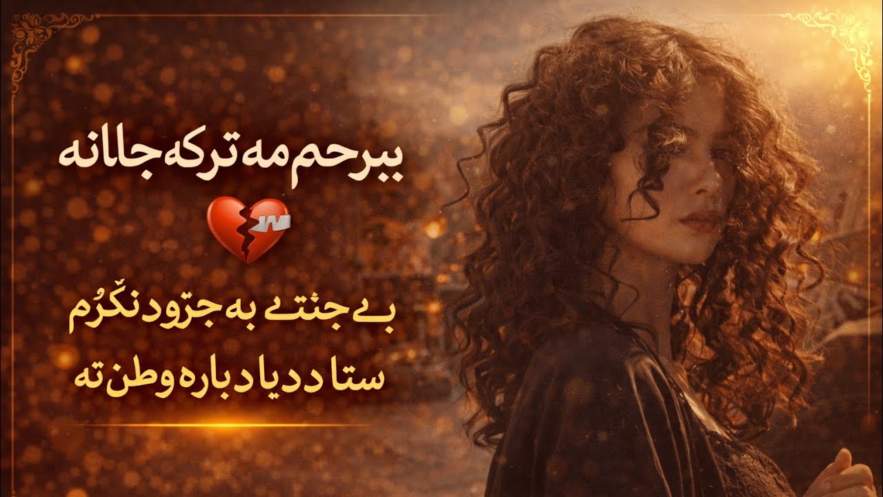 Pashto Musafar Love Song 2026 | Za Musafar Yam | Emotional Afghan Song