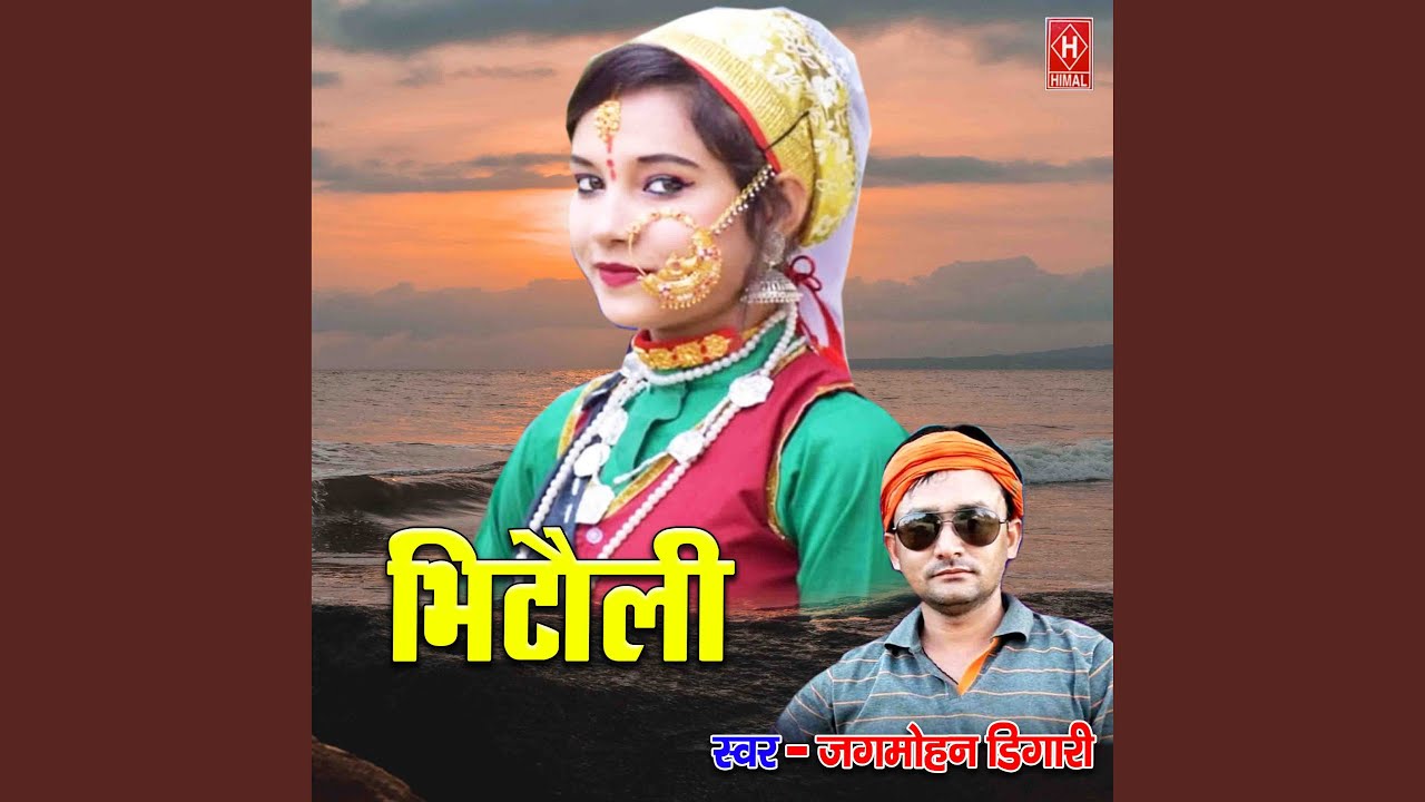 Bhitoli (Pahari)