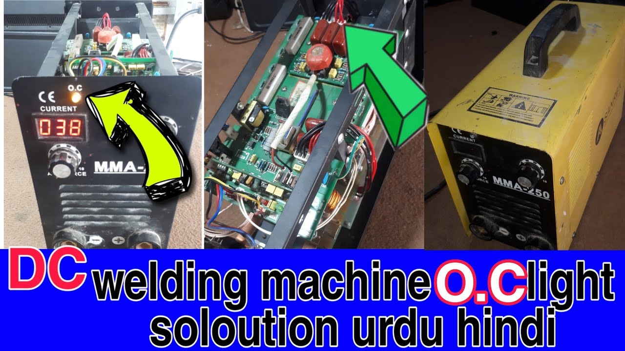 DC welding machine no crunt output soloution urdu hindi