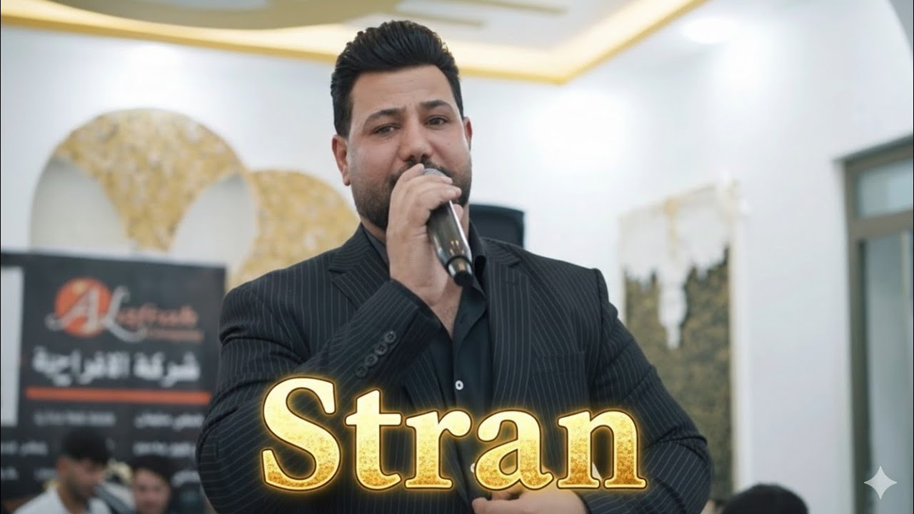 الياس & رازية / استران