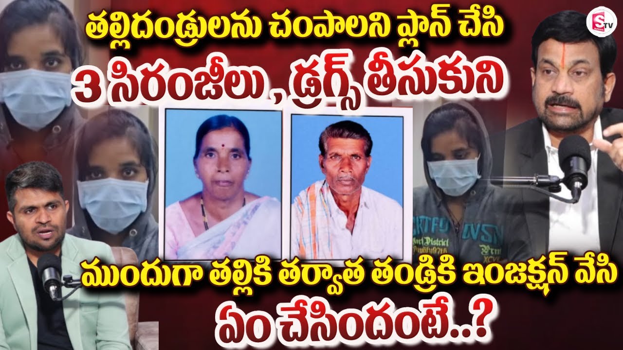 LIVE🔴: High Court Advocate Ravindranath about Vikarabad Incident | SumanTV Anchor Nagaraju