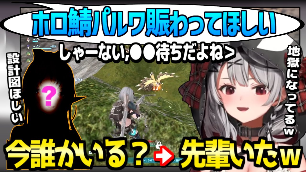 【ホロライブ】サカマタが某先輩と奇跡のボス被り,ブーム再燃に必要なアプデを話すなど,久々のホロ鯖パルワw「アーリーでこれはすごい」【切り抜き/沙花叉クロヱ】