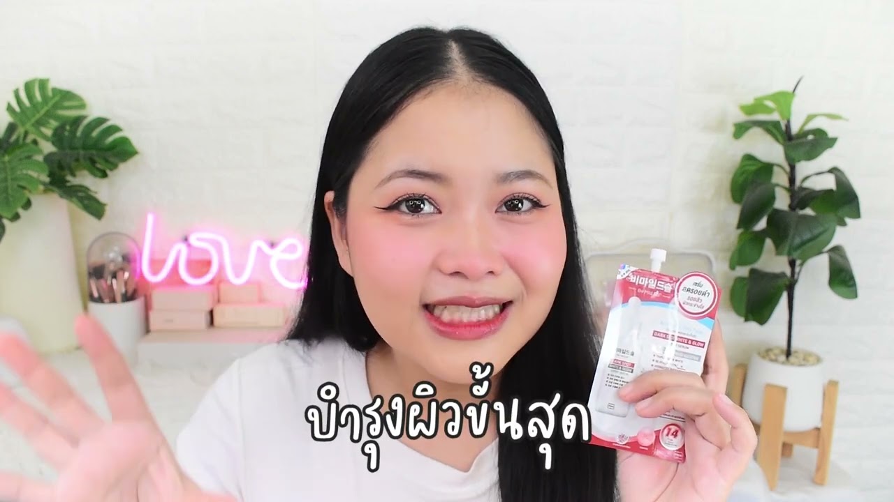 Review | MEE BE MILD SOLN DARK SPOT WHITE & GLOW EXPERT SERUM By FIRST LAZY