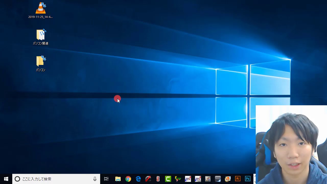 Windowsでフォルダの作成方法【使い方紹介】