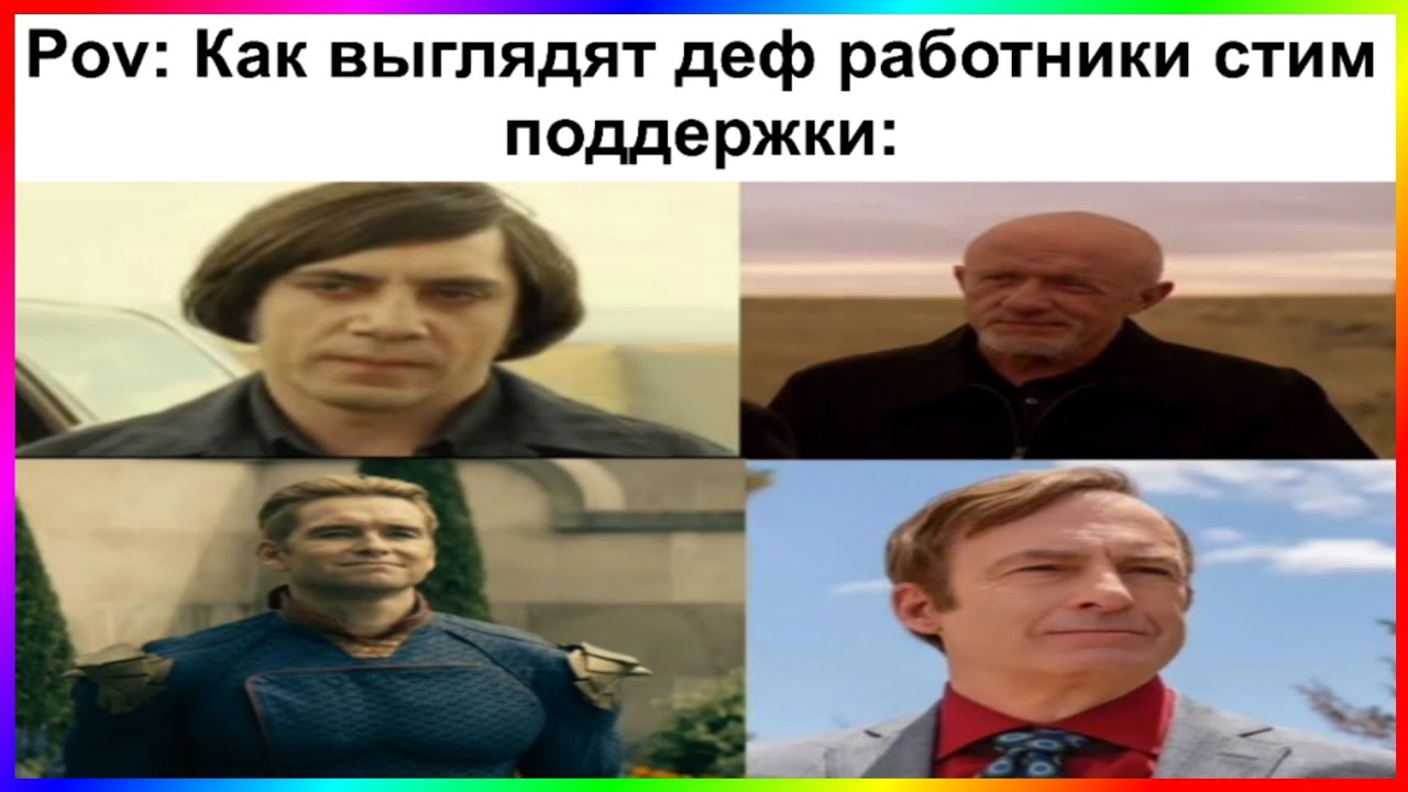 тик ток в стим | подборка мемов 