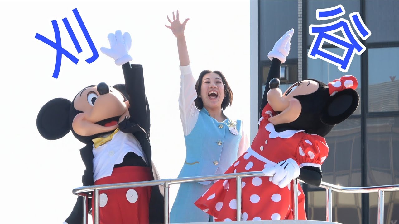 【味方アンバサダー登場ラスト回？】東京ディズニーリゾートスペシャルパレード in 刈谷市制施行75周年記念パレード　2025.11.16