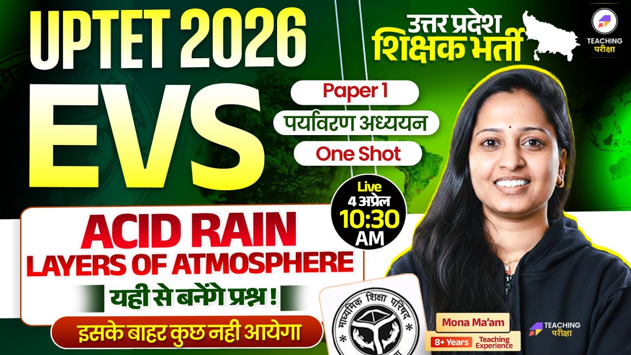 UPTET Paper 1 EVS Marathon Class | UPTET 2026 EVS Marathon Class by Mona ma'am | UPTET Paper 1