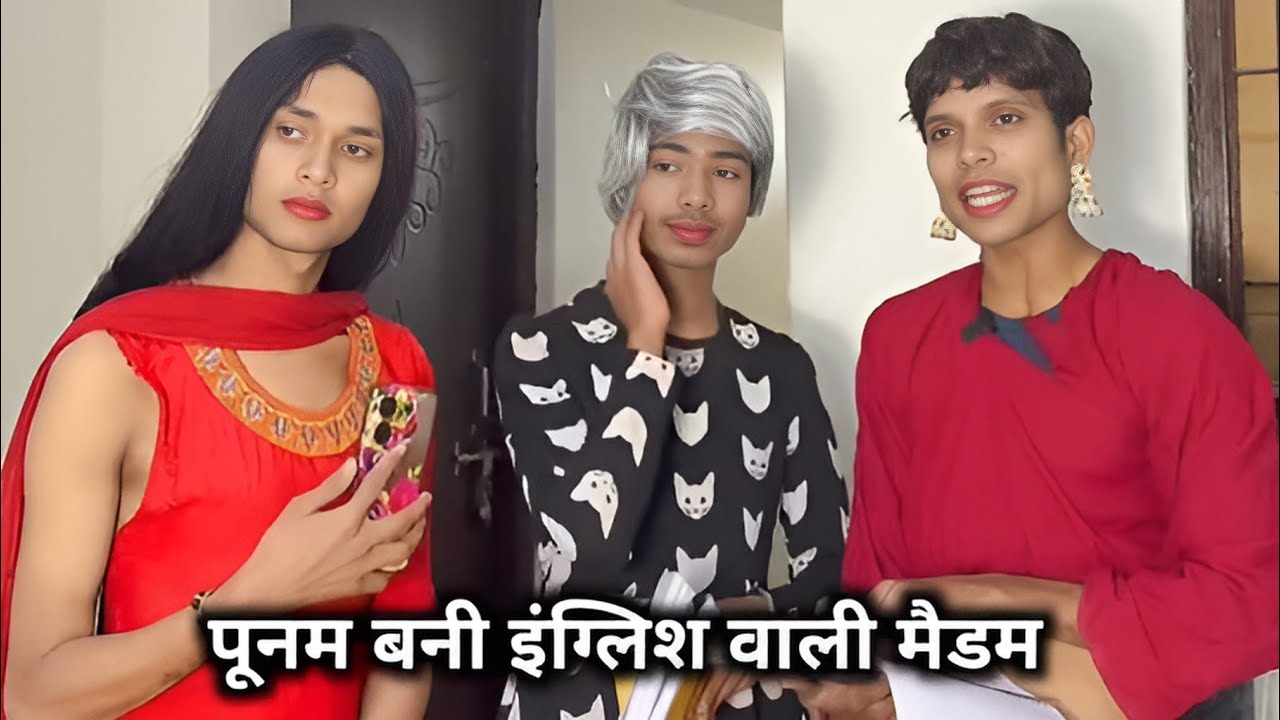 Punam Bani English Wali Madam || पूनम बनी इंग्लिश वाली मैडम || Anand Raja Ki Comedy Video 