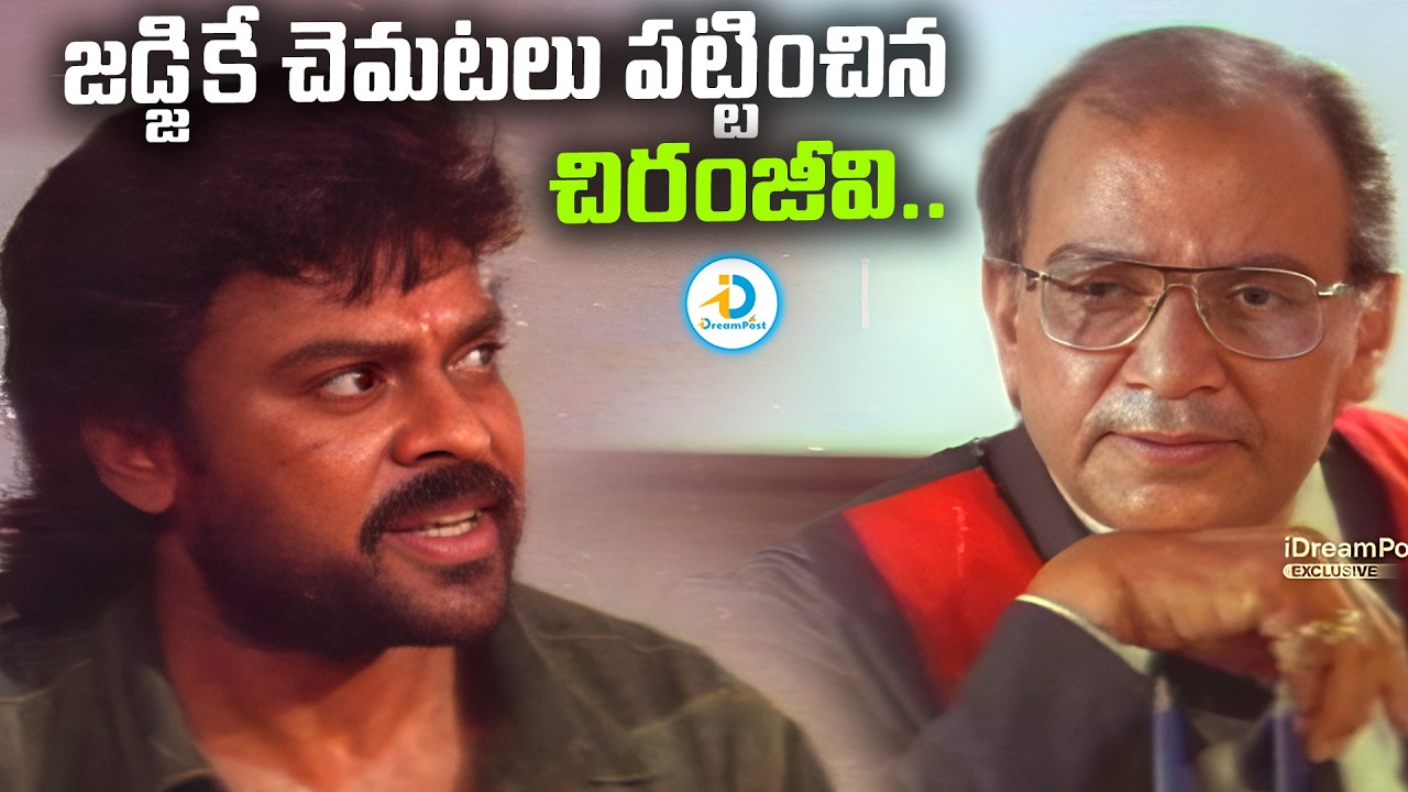 జడ్జికే చెమటలు పట్టించిన చిరంజీవి.. | Megastar Chiranjeevi Best Court Scene | Telugu Movie Scenes