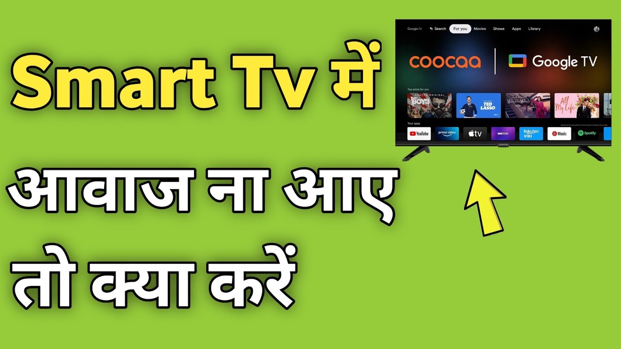 Что делать, если нет звука на Smart TV | Нет звука на Google TV