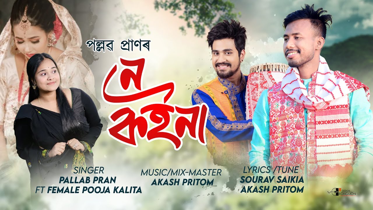 NA KOINA - Pallab Pran FT. Pooja Kalita||Akash Pritam||Sourav Saikia||New Assamse Song 2026