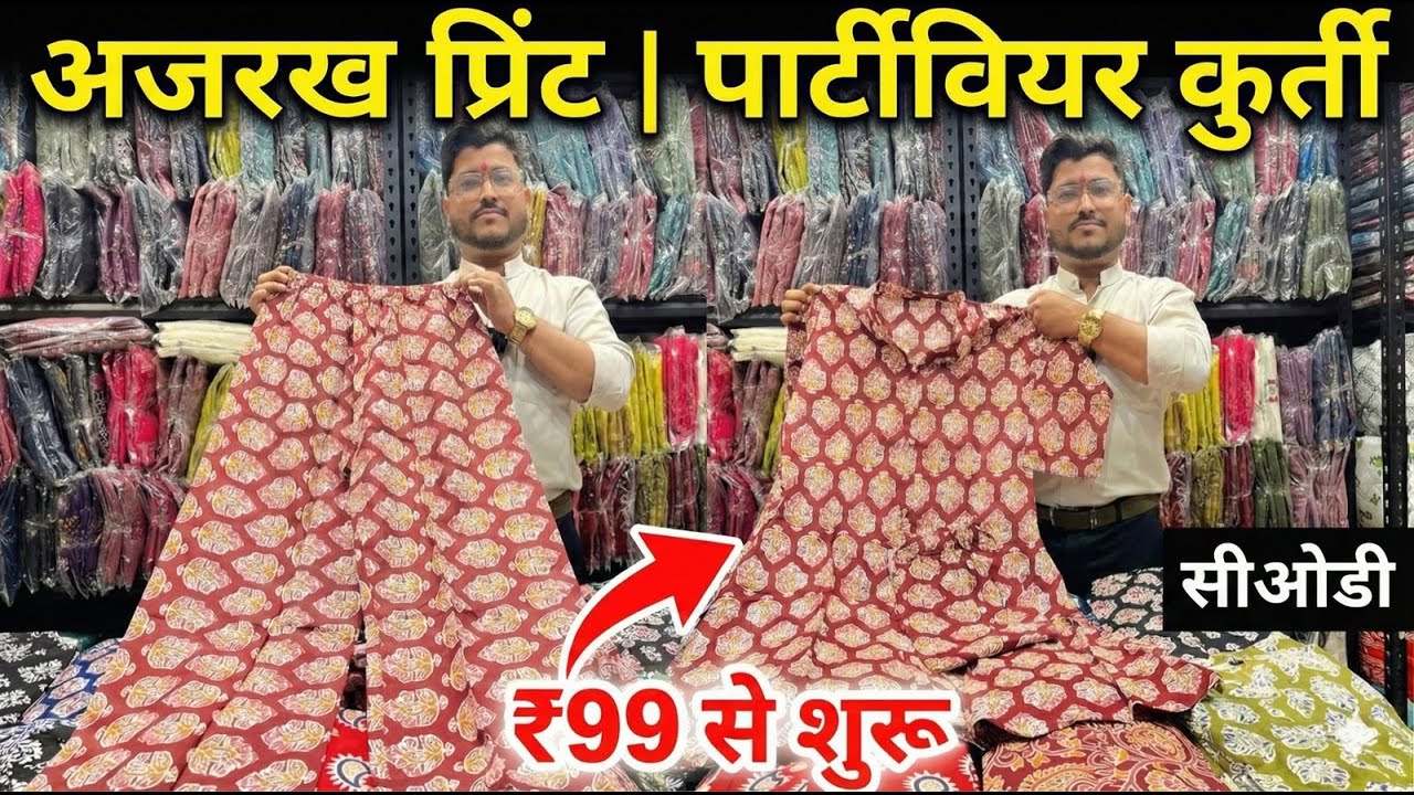 Ajrakh Print Kurti Aline  Plazo Set Wholesale | Biggest Kurti Manufacturer in Surat #kurti#wholesale