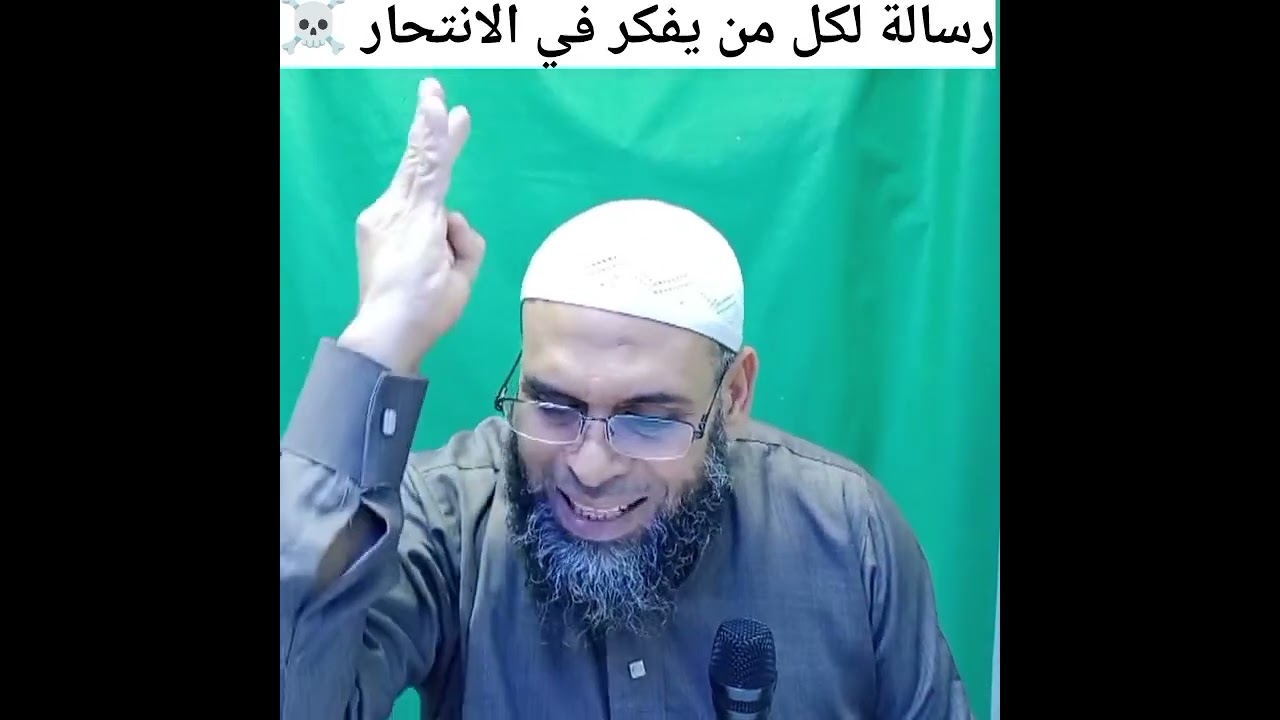 الانتحار ليس حلا ؟!!
