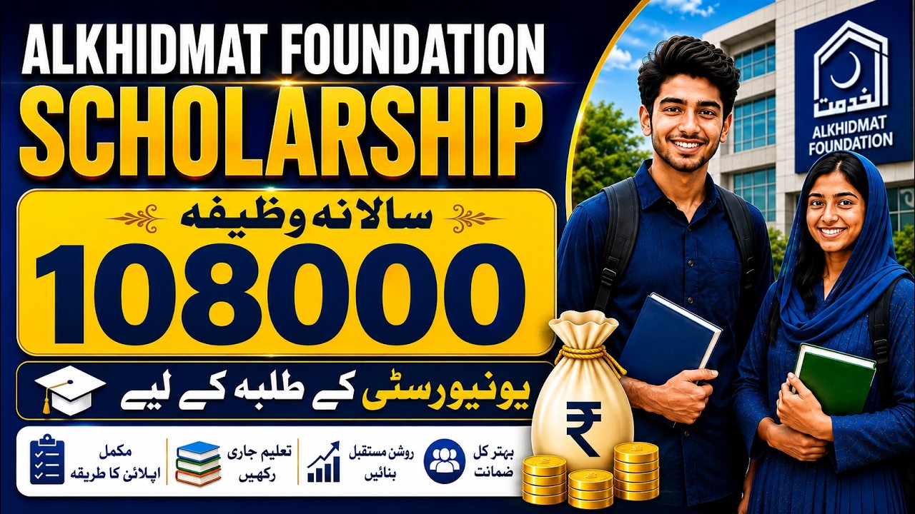 Alkhidmat Foundation Scholarship for University Students | Complete Apply Guide