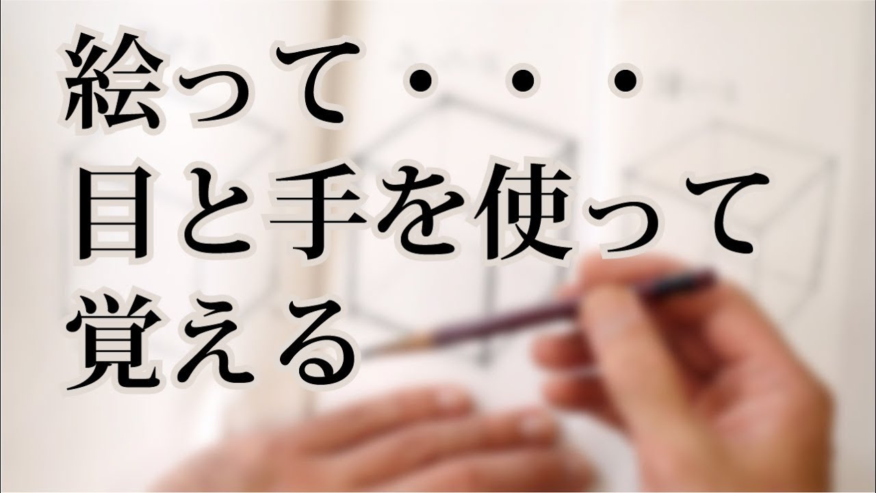 角度の狂いが分からない?【パース練習】絵画教室の動画解説