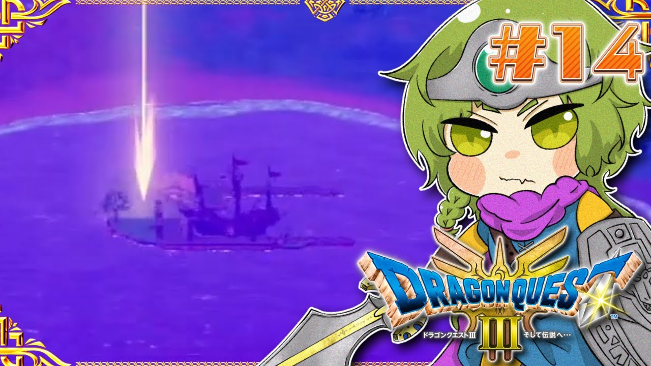 【ドラクエ3/初見プレイ】寝起きで意見を無視され地底世界へGOした【Vtuber/栗花落はね】14