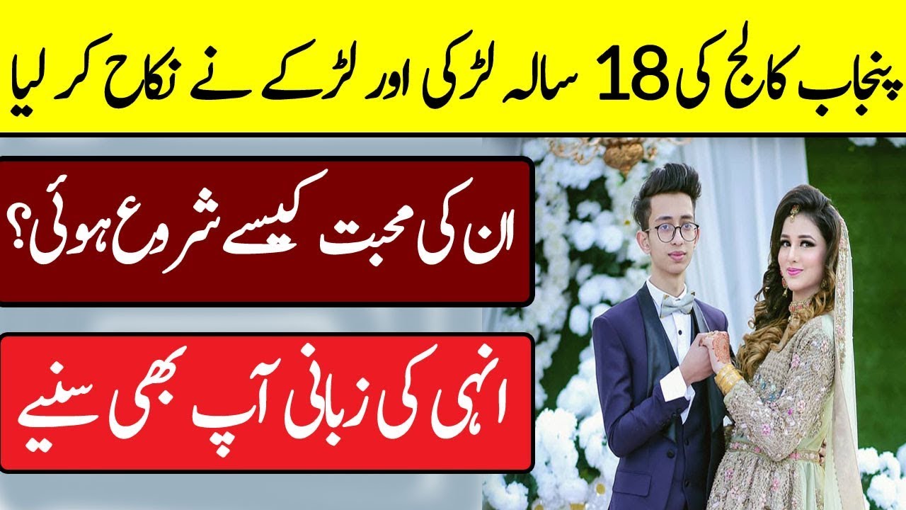 Asad & Nimra Wedding | Young Couple Got Viral | Who Is Asad & Nimra