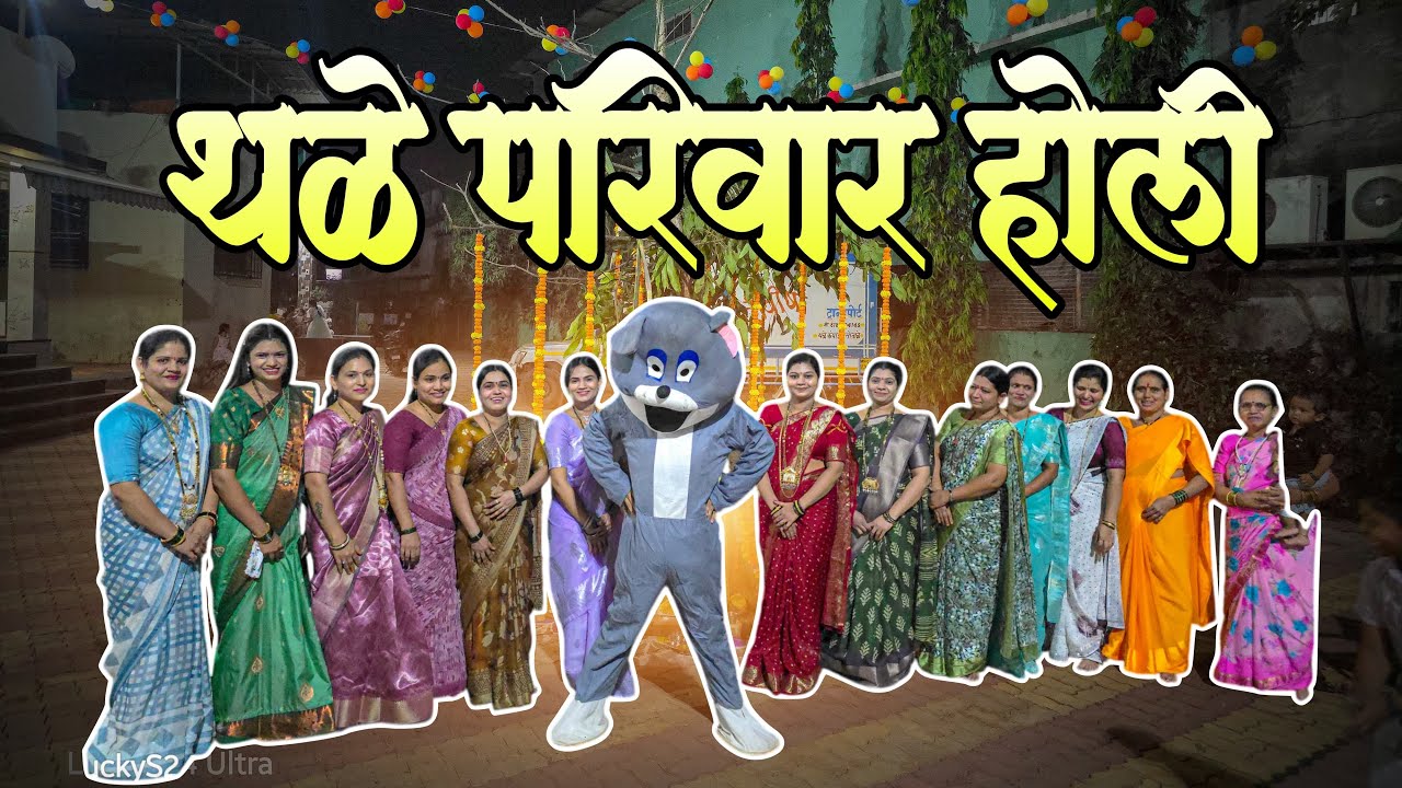 AAGRI FAMILY HOLI ❤️ 2025 