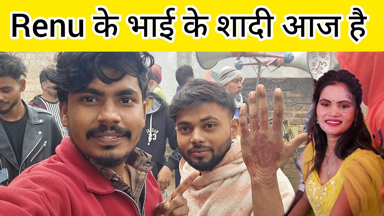 Renu ke bhai shadi @renunishad6466 