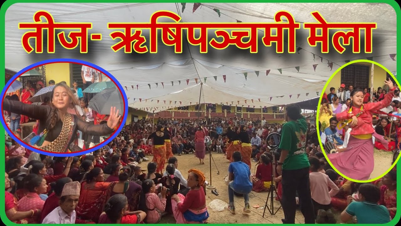 Teej- 2081 || Rishipanchami Mela ||