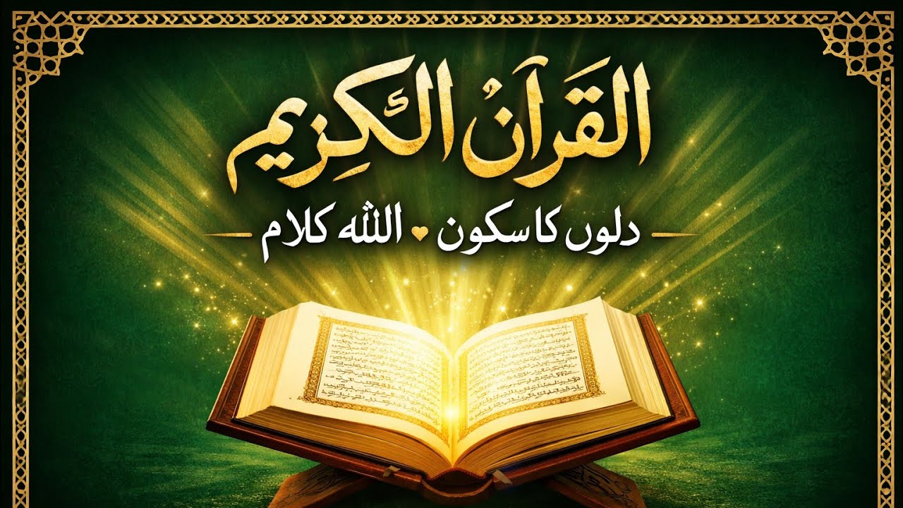 live quraan majeed voice muhammad naseeb khan Qadri bengluru