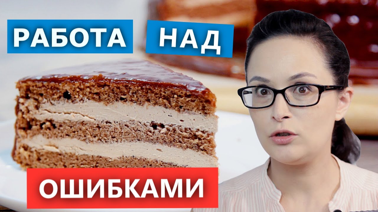 Тот самый советский Торт 