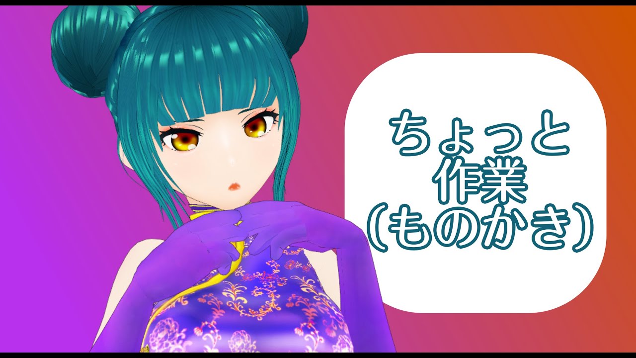 ちょい作業（キーボードかたかた）【#いっショに超酔う？】