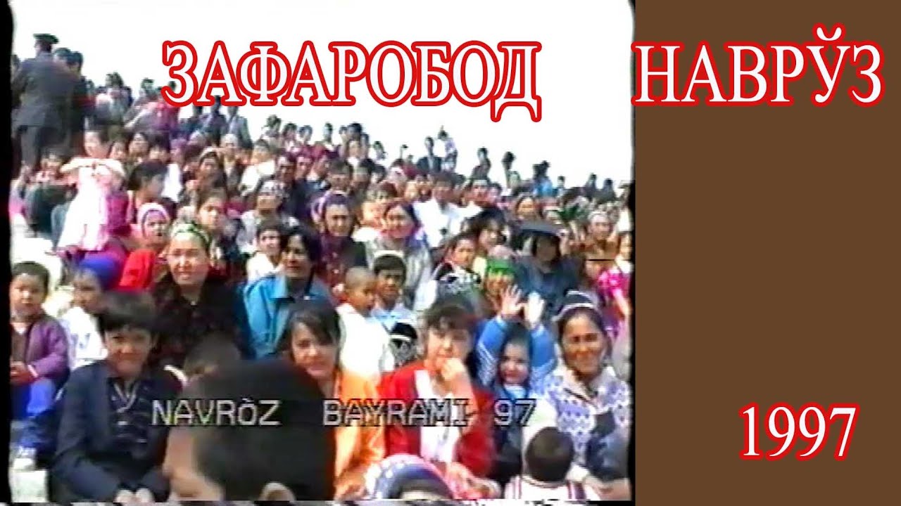 Зафарободда байрам 1997 йил