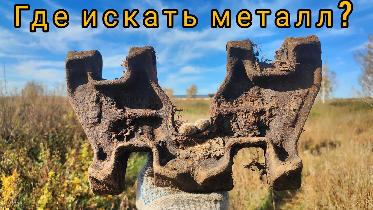 ВЫБИТЫХ МЕСТ НЕТ.МЕТАЛЛОКОП С GF 55 PRO