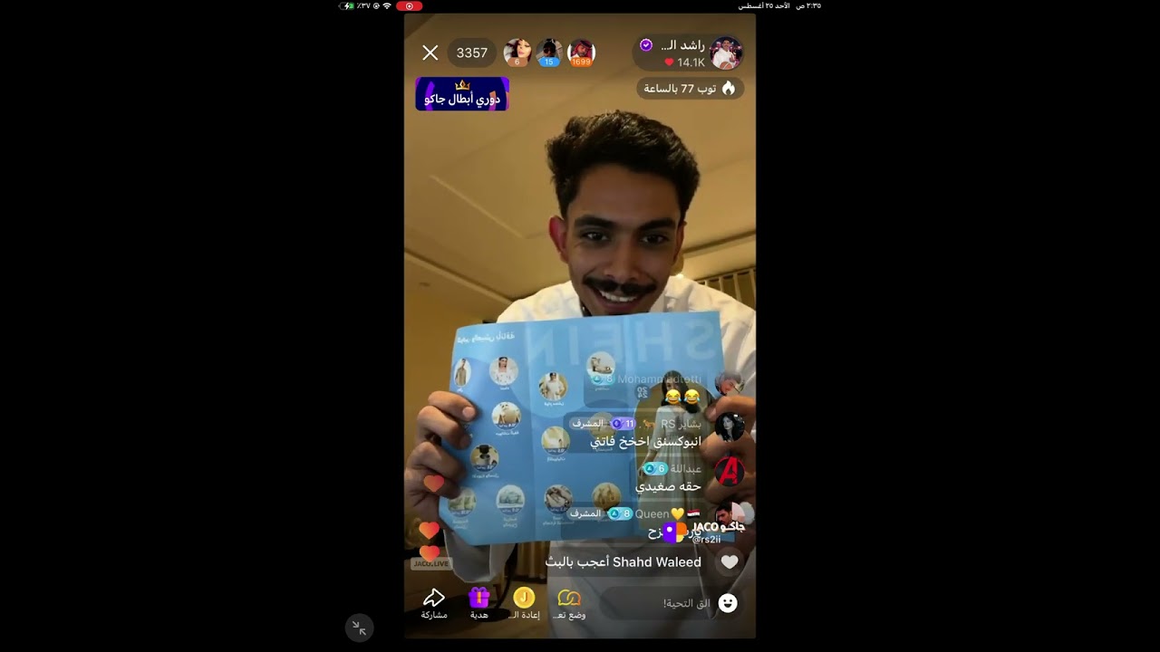 بث راشد العنزي وجاز العنزي وسعود القحطاني وسلطان العنزي 🤣( جولة راشد التاريخيه ) (الجزء الأول)