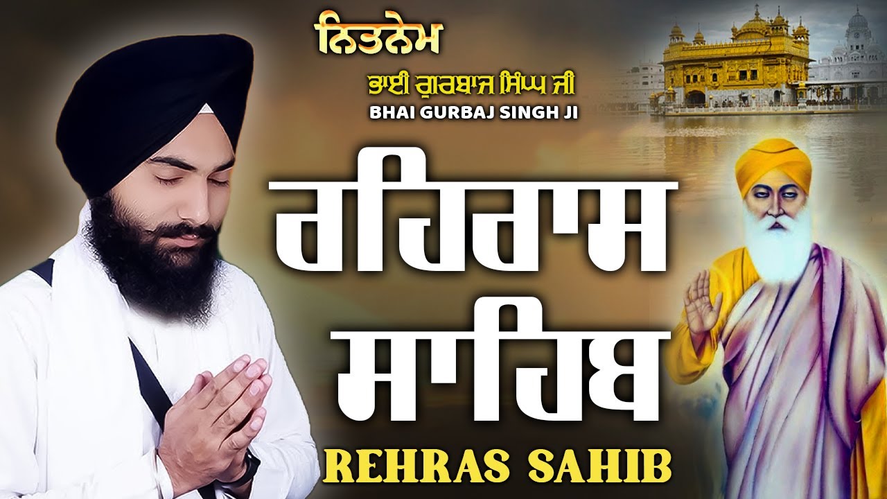 Evening Prayer | Rehras Sahib | Rehraas Sahib ਰਹਰਾਸਿ ਸਾਹਿਬ | Nitnem | Bhai Gurbaj Singh Ji #nitnem