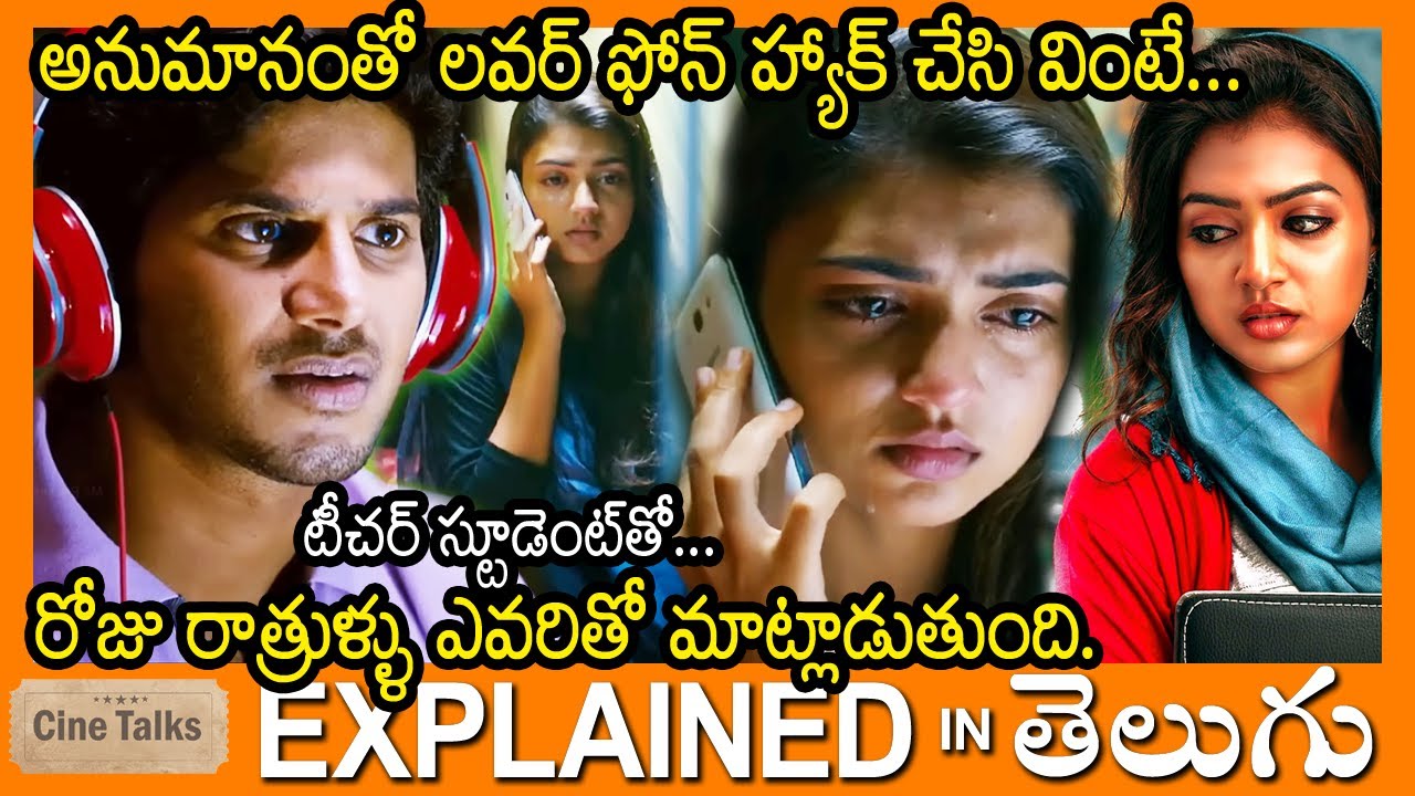 అనుమానంతో లవర్ ఫోన్ హ్యాక్ చేసివింటే-టీచర్ స్టూడెంట్ తో***-Full movie explained in Telugu-Full Movie