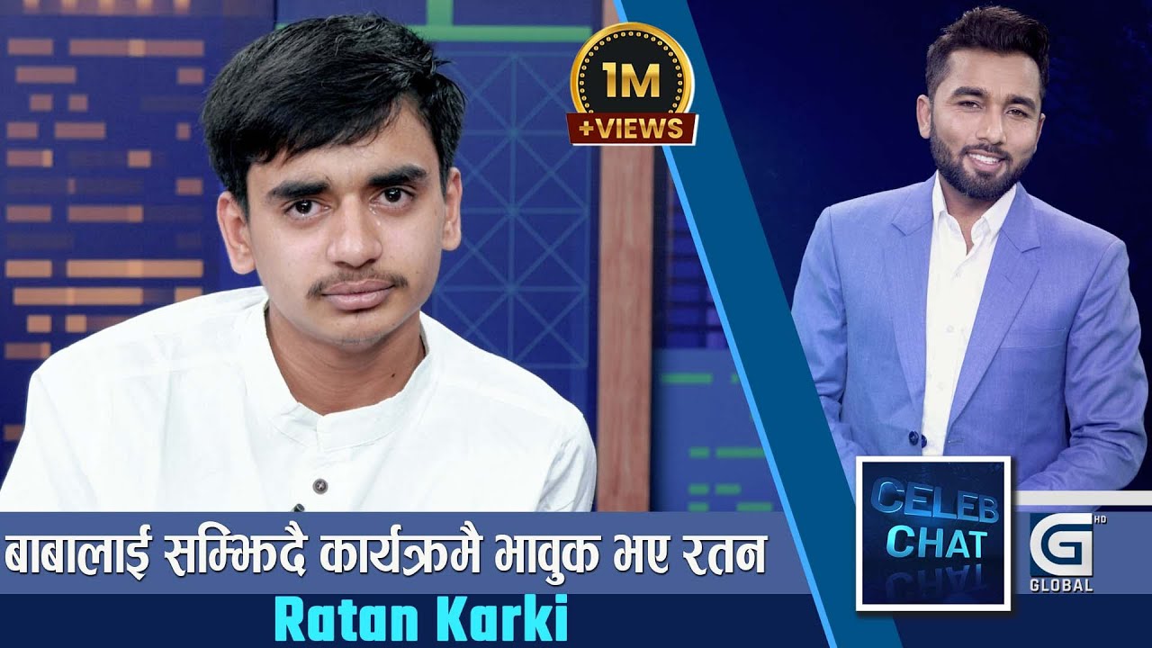 आमा बुबाको माया लाग्दैन थियो भने म समुन्द्रमा हाम फालेर आत्महत्या गरिसक्थेँ  ।