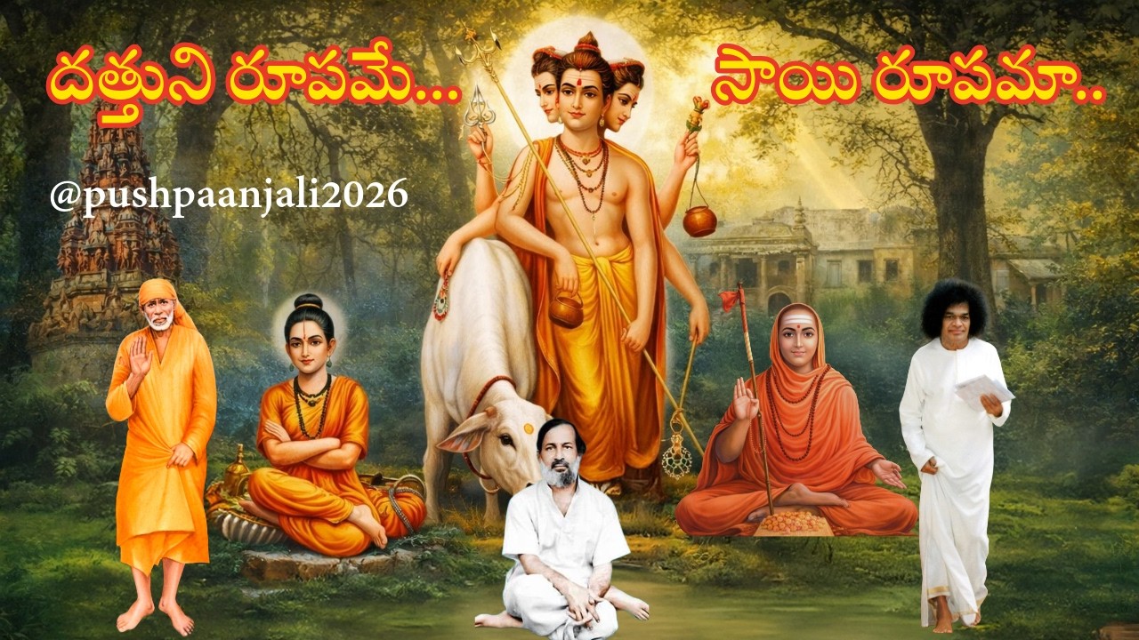Pooja koti samam stotram| Dattuni rupame sai rupama|@pushpaanjali2026 #bhakti 