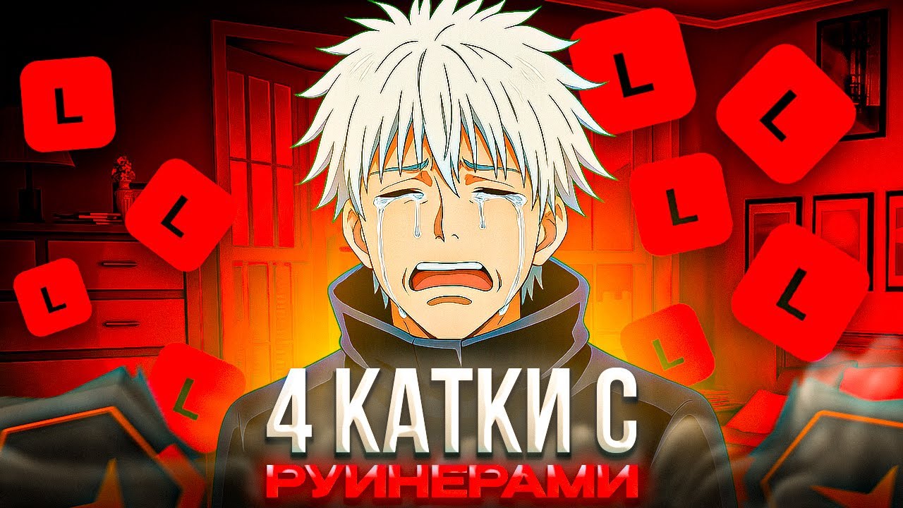 Самый Невезучий ДЕНЬ СКАЯ! – Как SKYWHYWALKER Сыграл 4 ИГРЫ с РУИНЕРАМИ на ФЕЙСИТЕ (CS2)