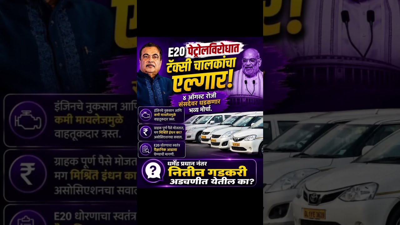 #cjp #congress #rashtravadi #shivsenaubt #bjp #maharashtra #shorts #rahulgandhi #protest