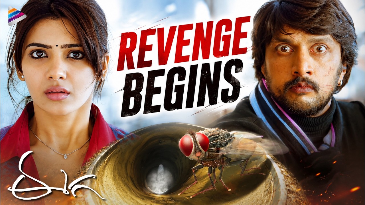 The Revenge Begins | Eega Telugu Movie Scenes | Nani | Samantha | Kiccha Sudeep | SS Rajamouli | TFN