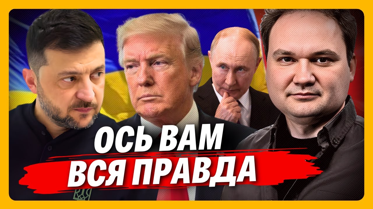 ВИ ОНІМІЄТЕ, коли ДІЗНАЄТЕСЯ! США готують ОКРЕМУ угоду. МУСІЄНКО приголомшив прям під вечір