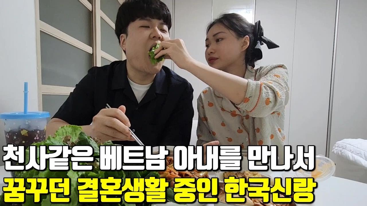 베트남 국제결혼 예쁘고 천사같은 아내를 만나 꿈꾸던 결혼생활 중인 한국신랑😊
