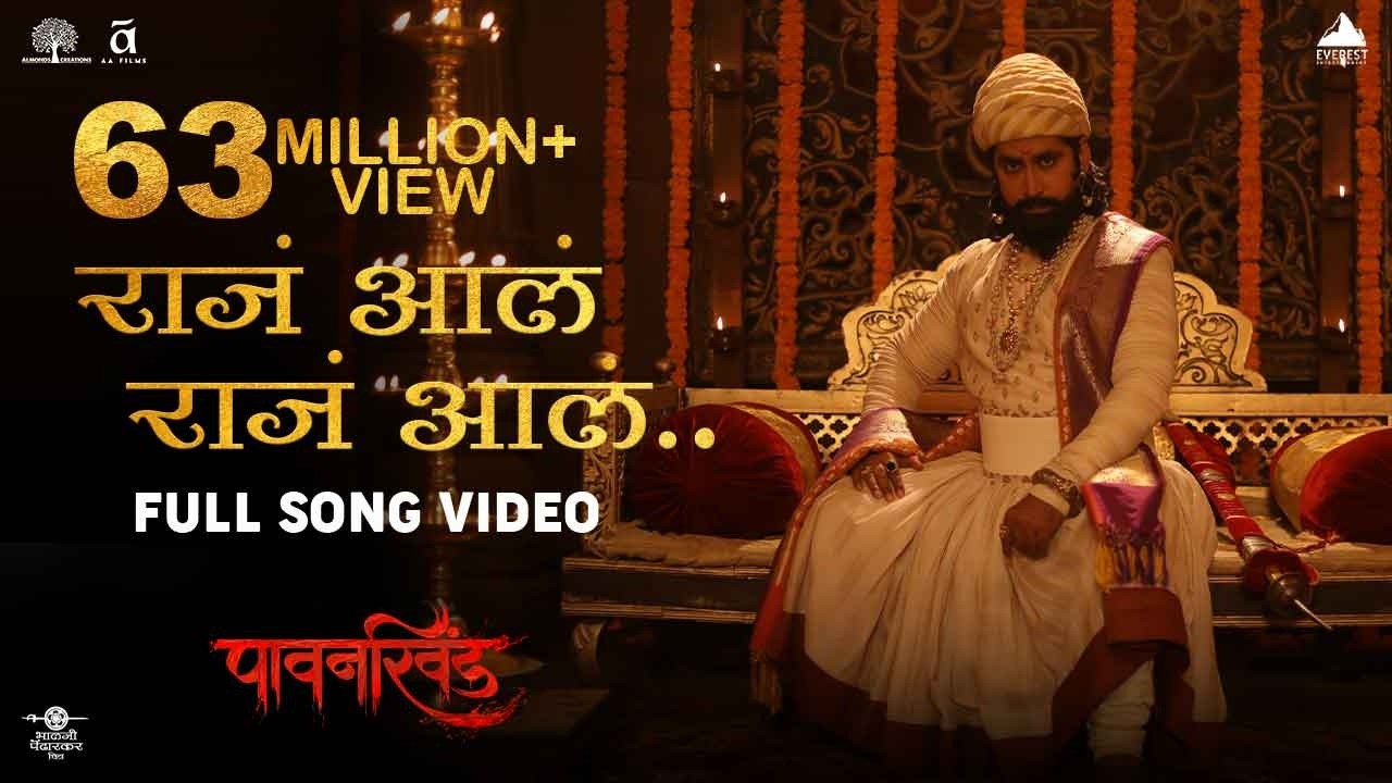 Raja Aala Official Song - Pawankhind | Marathi Song 2022 | Chinmay Mandlekar | Digpal Lanjekar