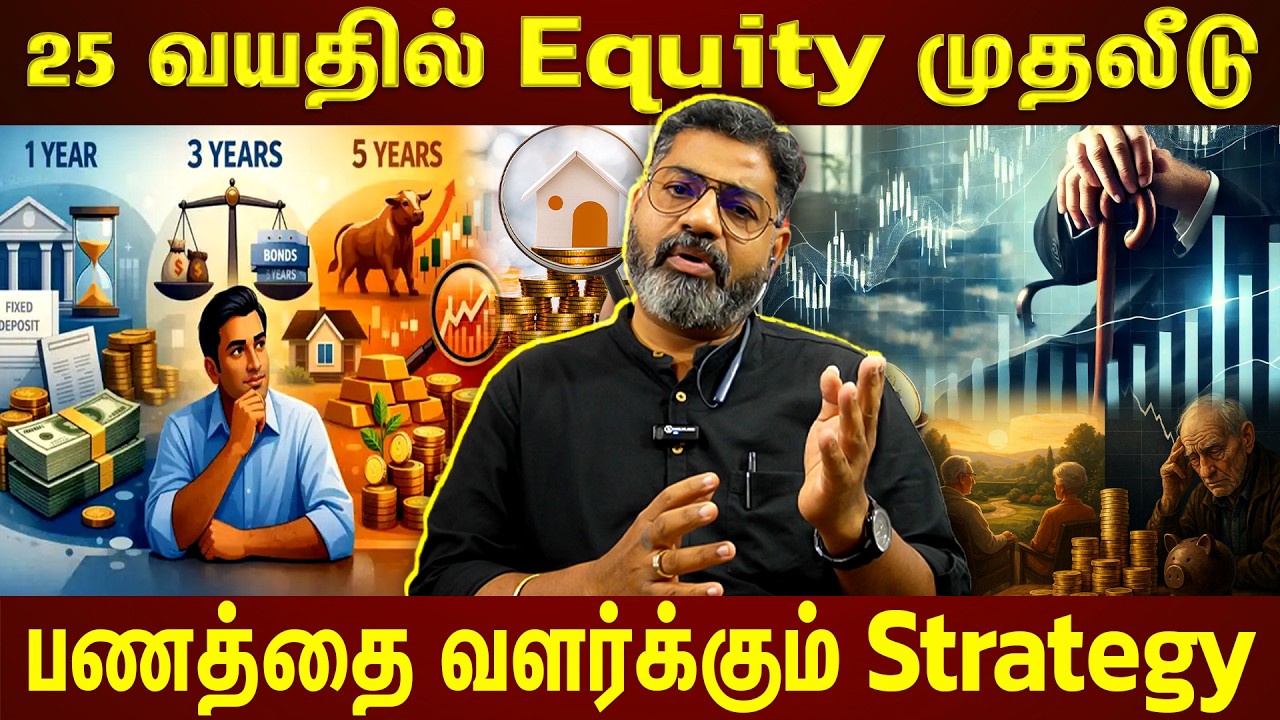 வயதிற்கு ஏற்ற Asset allocation... உங்க பணத்தை வளர்க்க இத பண்ணுங்க | ET TAMIL | EXCLUSIVE