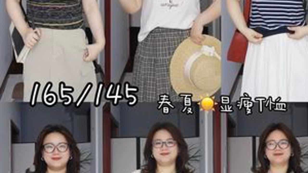 145斤～准备入夏☀️！！简约百搭的质感短袖终于来啦～ #微胖穿搭 #肉肉女孩怎么穿出氛围感 #夏天该有的样子 #微胖短袖 #微胖显瘦穿搭